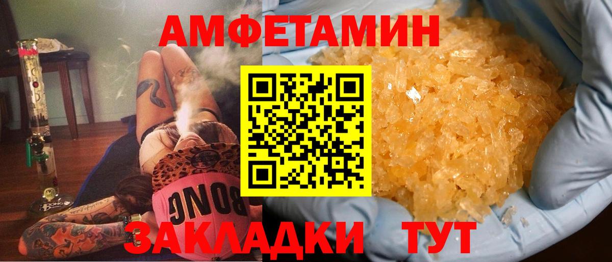 АМФ Розовый Нарьян-Мар