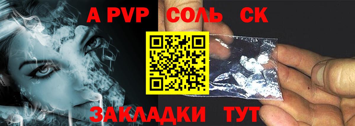 Нарьян-Мар  Alfa_PVP Соль  А ПВП  Вход с VPN 
