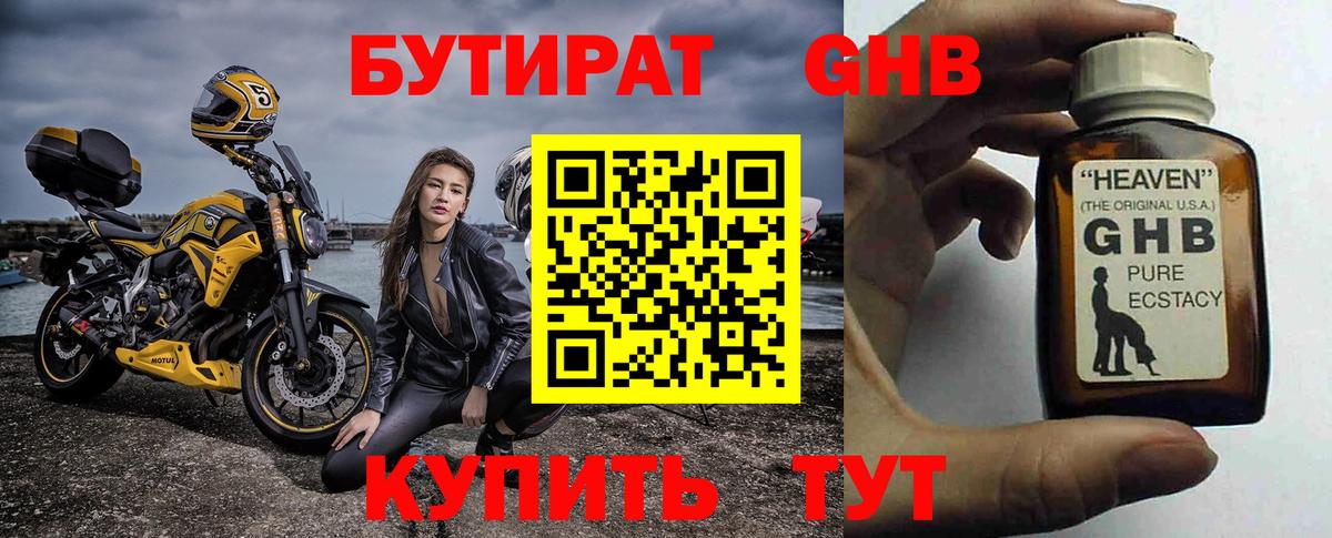 БУТИРАТ вода  БУТИРАТ  Нарьян-Мар  Вход с VPN 