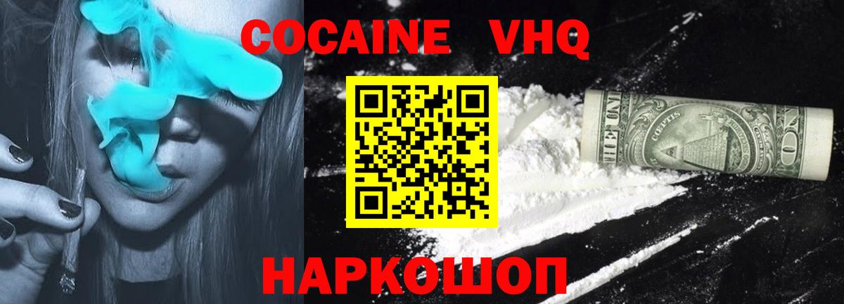 Cocaine Колумбийский Нарьян-Мар
