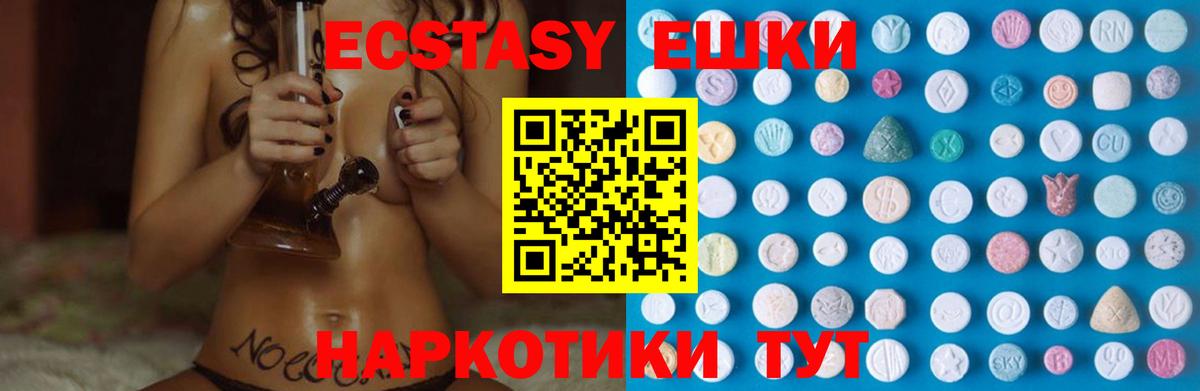 Нарьян-Мар  Экстази  ЭКСТАЗИ ешки  Вход с VPN  ЭКСТАЗИ Cube 