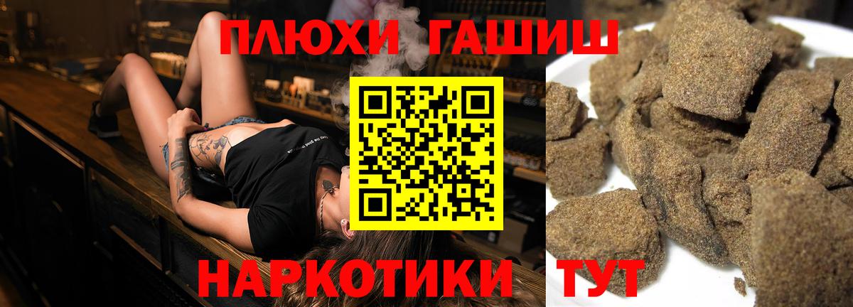 Нарьян-Мар  ГАШИШ Cannabis  Гашиш  Гашиш убойный  Вход с VPN 