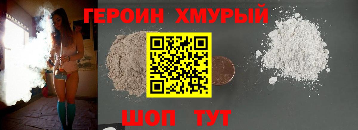 ГЕРОИН Афган  Вход с VPN  Нарьян-Мар 