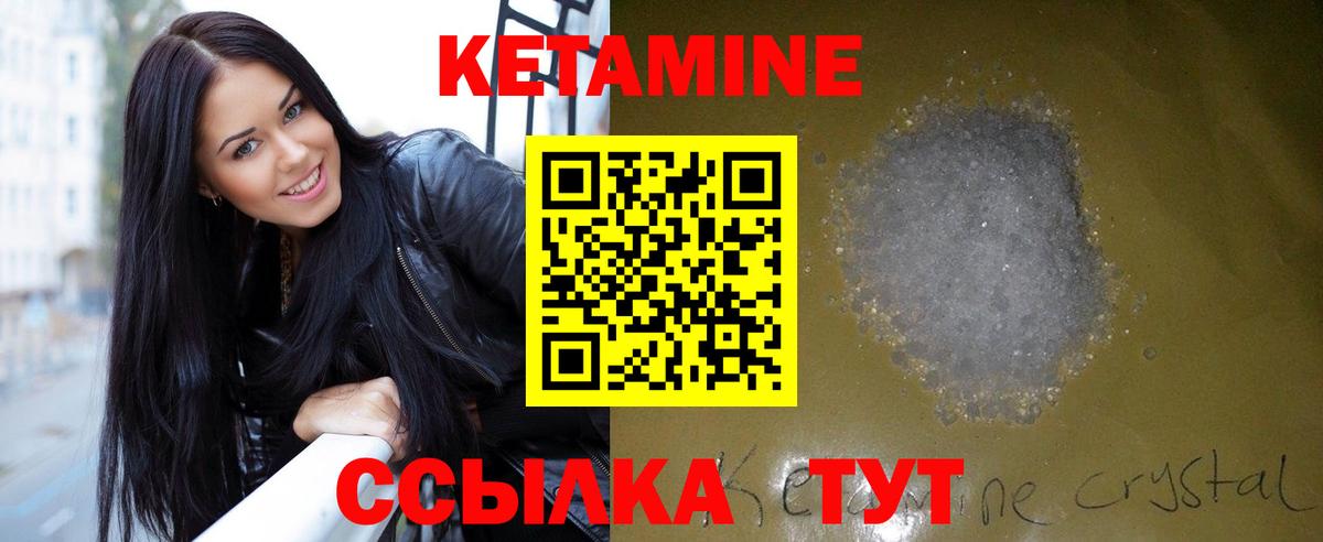 КЕТАМИН ketamine  hydra рабочий сайт  Вход с VPN  Нарьян-Мар  КЕТАМИН ketamine 