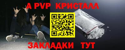 амфетамин Мариинск