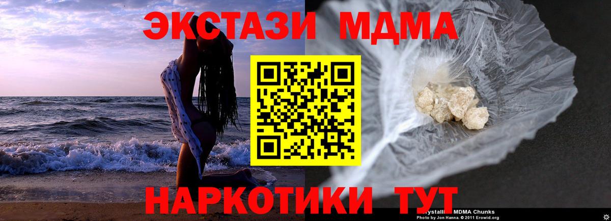 MDMA VHQ  Вход с VPN  Нарьян-Мар 