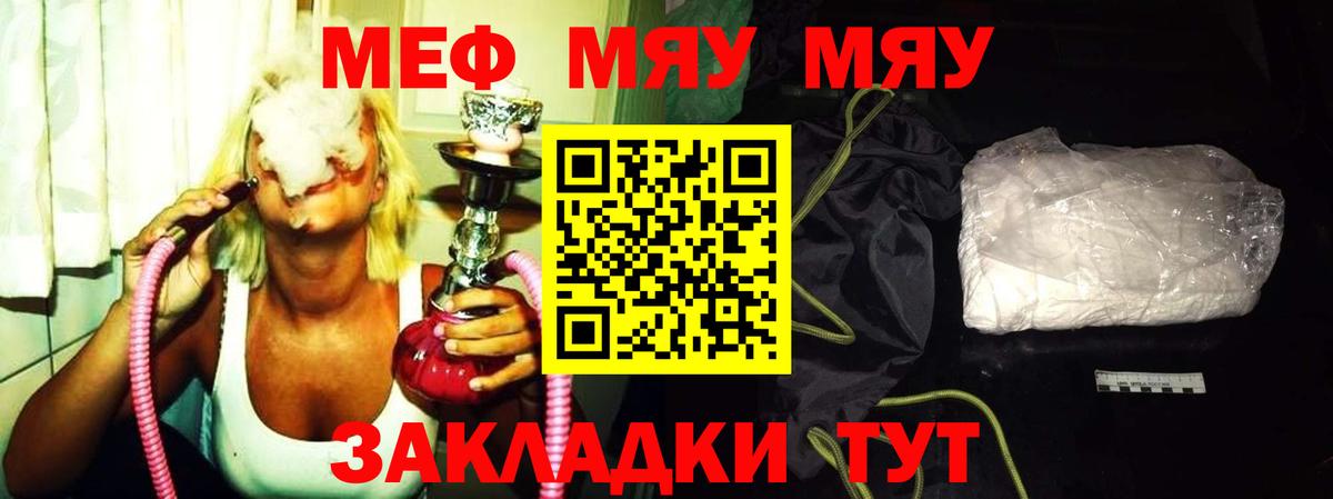 Мефедрон мука Нарьян-Мар