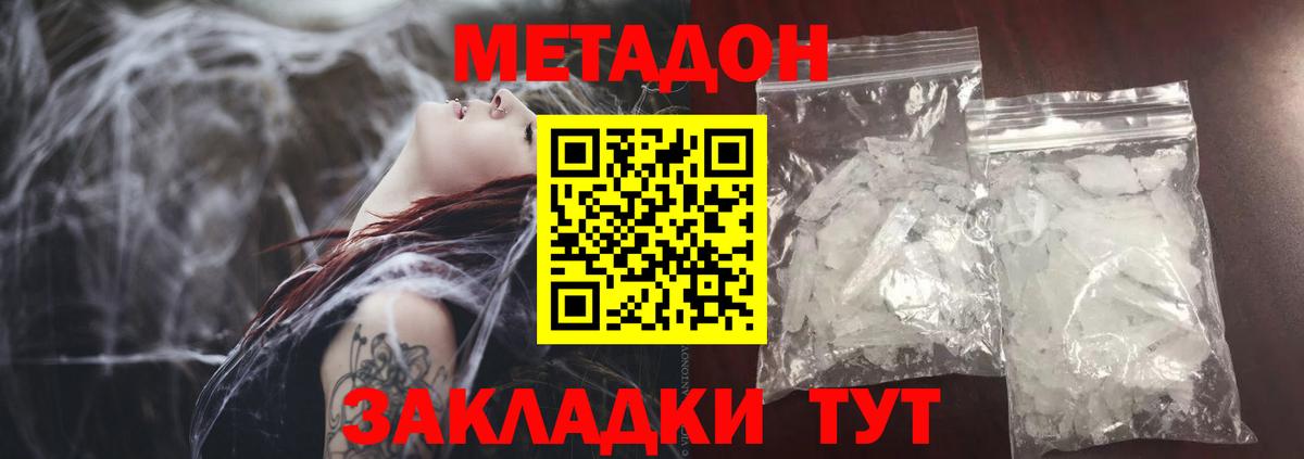 Нарьян-Мар  МЕТАДОН мёд  Вход с VPN 