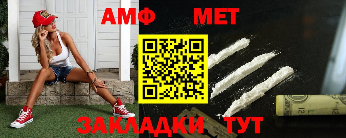 Метамфетамин пудра Нарьян-Мар