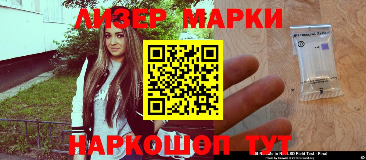 Марки NBOMe 1,5мг  Вход с VPN  Марки NBOMe  Нарьян-Мар 