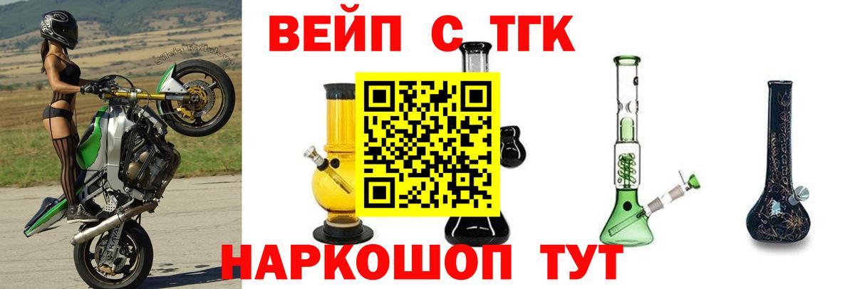 ТГК THC oil  ТГК концентрат  Вход с VPN  Нарьян-Мар 