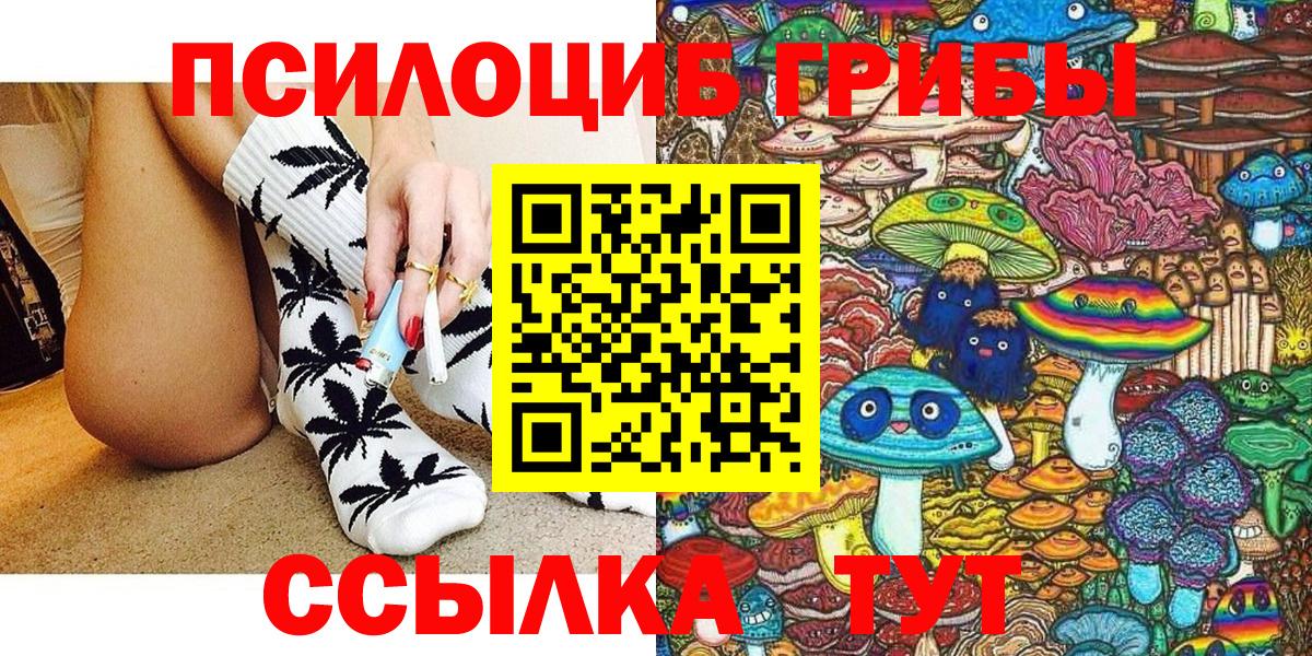 Галлюциногенные грибы MAGIC MUSHROOMS Нарьян-Мар